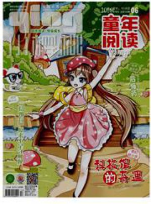 小樱桃杂志 