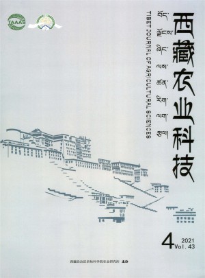 西藏农业科技杂志 