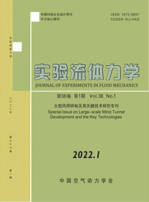 实验流体力学杂志 