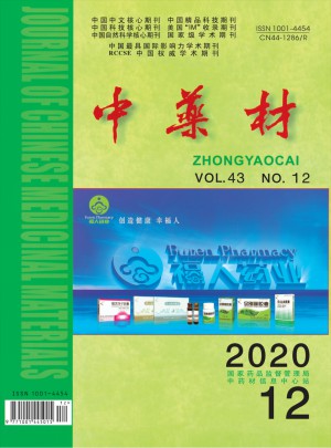 中药材杂志 