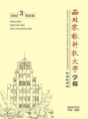  西北农林科技大学学报·自然科学版杂志