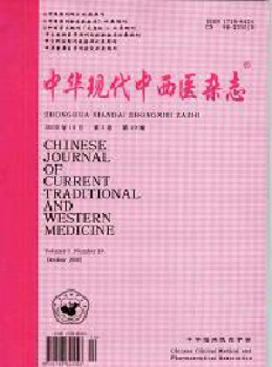 中华现代中西医杂志 