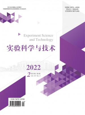 实验科学与技术杂志 