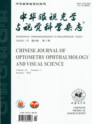中华眼视光学与视觉科学杂志 