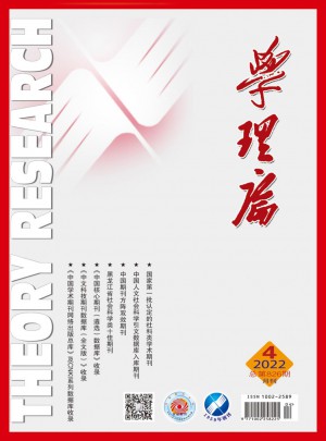 学理论杂志 