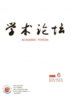 学术论坛杂志 