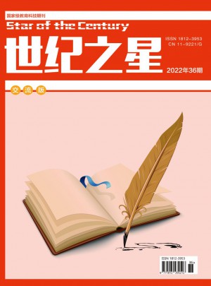 世纪之星杂志 