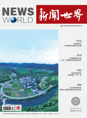 新闻世界杂志 