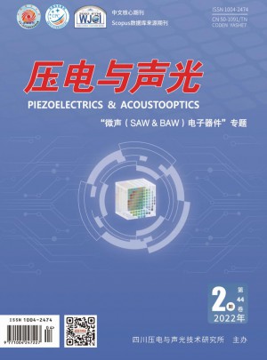 压电与声光杂志 