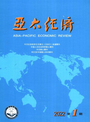 亚太经济杂志 