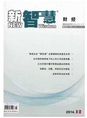 新智慧杂志 