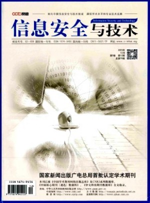 信息安全与技术杂志 