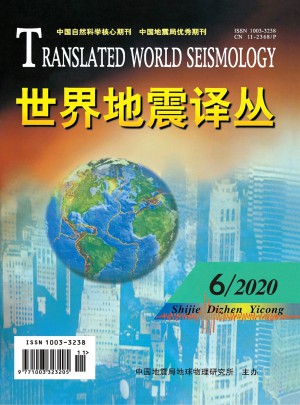 世界地震译丛杂志 
