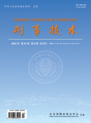 刑事技术杂志 