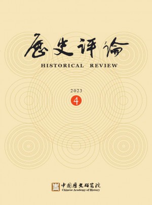 历史评论杂志 
