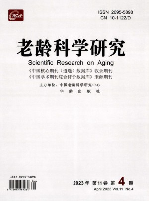 老龄科学研究杂志 