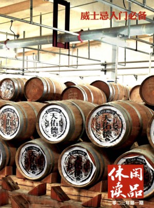 休闲读品杂志 