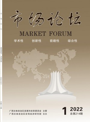市场论坛杂志 