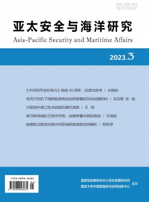 亚太安全与海洋研究杂志 