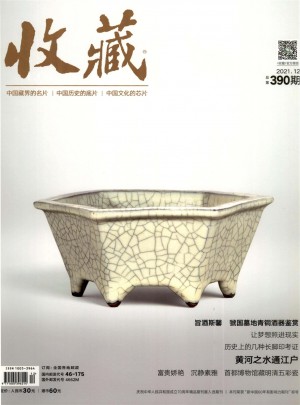 收藏杂志 