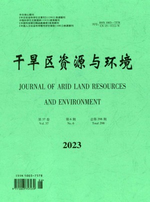 干旱区资源与环境杂志 