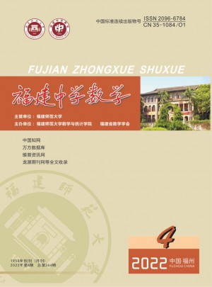 福建中学数学杂志 
