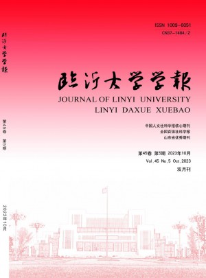 临沂大学学报杂志 