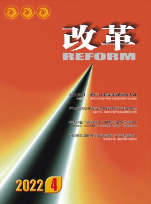 改革杂志 