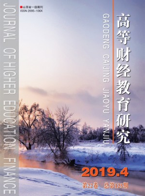 高等财经教育研究杂志 