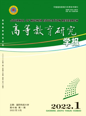 高等教育研究学报杂志 