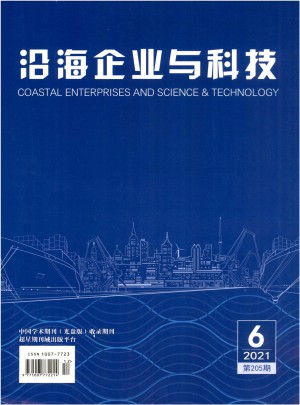 沿海企业与科技杂志 